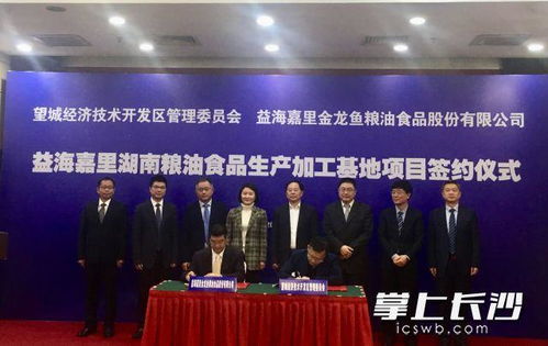 新年第一單 長(zhǎng)沙又添世界500強(qiáng) 投資逾15億元