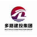多路建設(shè)投資集團(tuán)怎么樣?(公司評(píng)價(jià)、點(diǎn)評(píng)、印象) - 職友集(發(fā)現(xiàn)中國(guó)好公司)