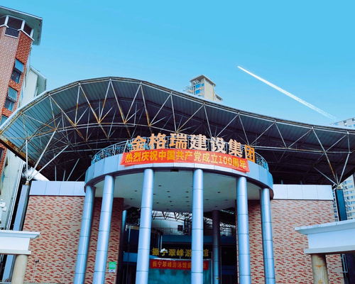 廣西金格瑞建設集團 鑄就卓越工程，服務區域發展