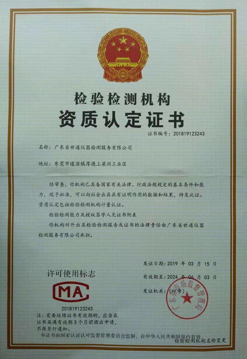慶云工具檢驗(yàn)檢定、校準(zhǔn)服務(wù)與信息技術(shù)咨詢服務(wù)的全方位解讀