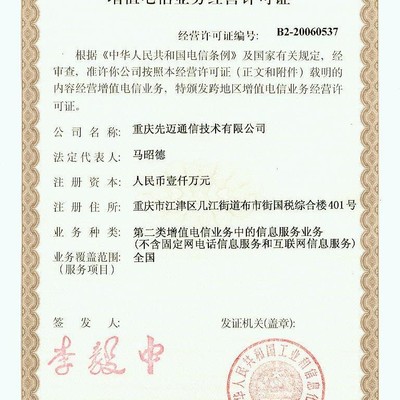 濟(jì)南貝朗信息咨詢 專業(yè)信息技術(shù)咨詢服務(wù)，助力企業(yè)數(shù)字化轉(zhuǎn)型